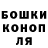 Гашиш гашик Danylo Maslyak