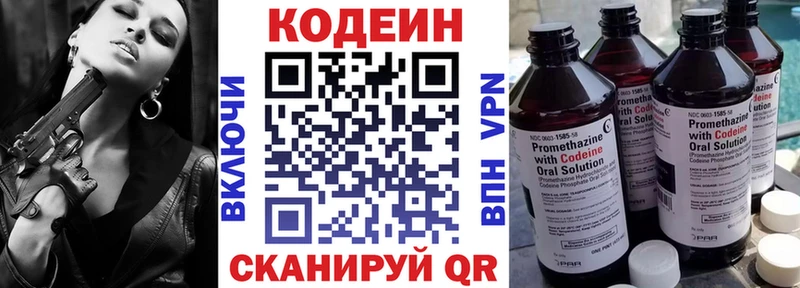 Codein напиток Lean (лин)  нарко площадка клад  Белый  наркотики 