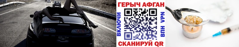 Героин герыч  блэк спрут зеркало  Белый 